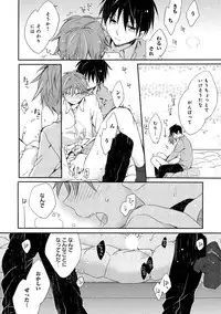 Danshiryou, Yoru no Sugoshi Kata