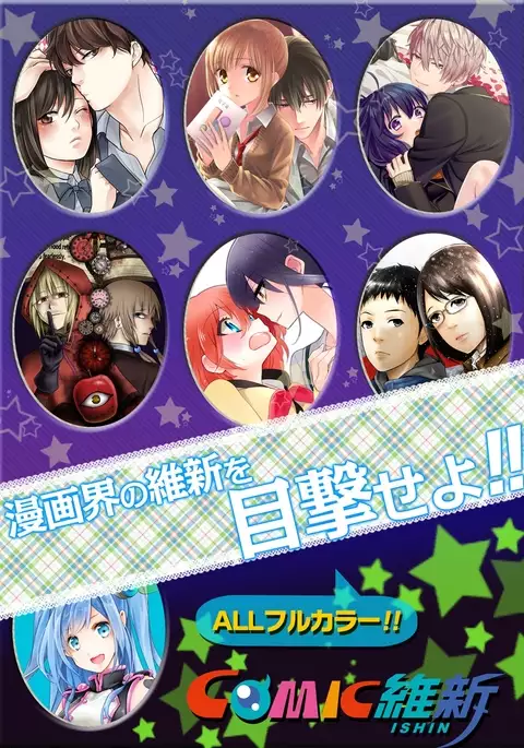 ore ga...yuri?! chapter 8