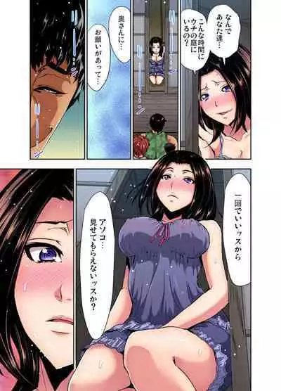 Rinkan Gou ~ Netori Muhou Chitai 1-2