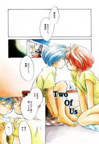 [Nawako] Different View