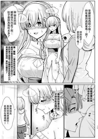 Kimi ni Naru Soushuuhen Makuai no Monogatari