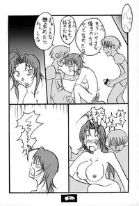 (C67) [SHD] Ane, FULLMIX