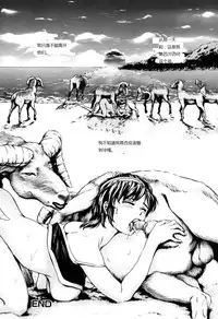 [Ichinose Tsuzuki] Nangoku no Mouflon | Mouflon of the South (Kemono For Essential 7) [Chinese]