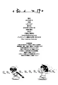 (C71) [Dorepooru (Leopard)] Leopard Hon 10 | Leopard Book 10 (History's Strongest Disciple Kenichi) [English] =LWB=