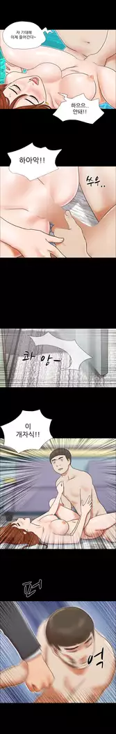 17 Couple Game Ch.0-25