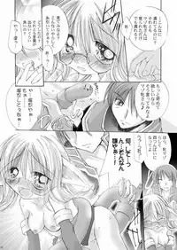 (C65) [Chocolate Banana ou Lait (Maccha Chamomo)] Damasareyasui Usagi-tachi. (Ragnarok Online)