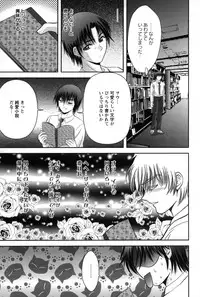 [Asakura Mitsuru] Miko Naburi