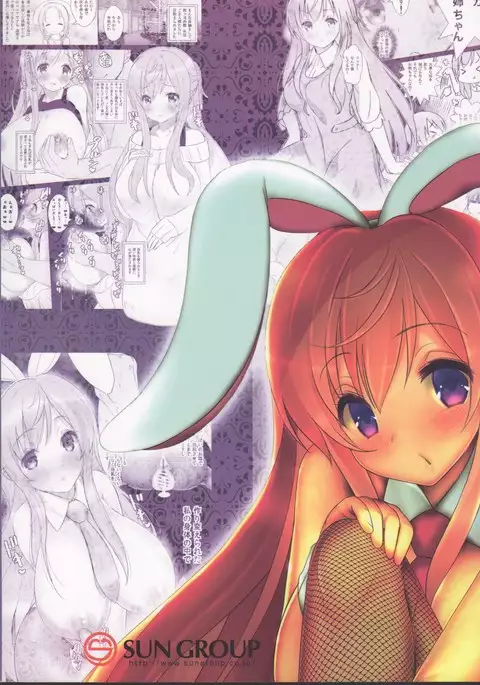 Gochisou Usagi Mocha Milk