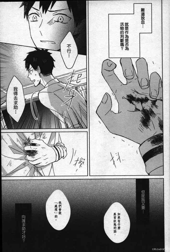 Memory of the monster 2