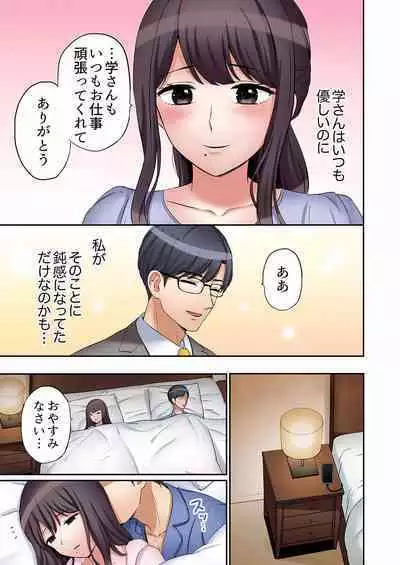 [Nanashiki Fuka] "Ato 3-kai wa Ikeru yo ne?" Otto no Kitaku Mae, Zetsurin Gitei ni Nando mo Hametaosareru Tsuma 01-25