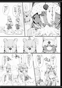 (C81) [UDON-YA (Kizuki Aruchu, ZAN)] Monhan no Erohon G★★2 no Omake no Hon (Monster Hunter) [Decensored]