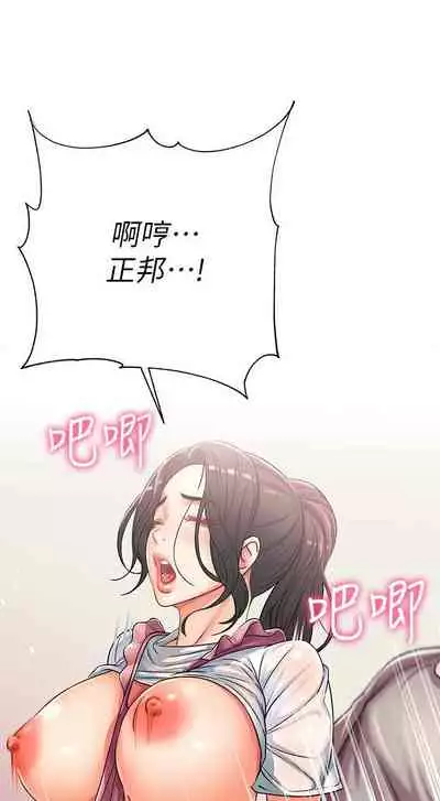 【周三连载】超市的漂亮姐姐（作者：北鼻&逃兵） 第1~42话