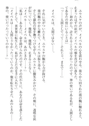 Tensei Joushu no Dorei Harem