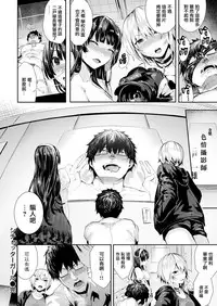 [Bota Mochito] Shichatter Girl (COMIC Kairakuten BEAST 2018-03) [Chinese] [無邪気漢化組] [Digital]