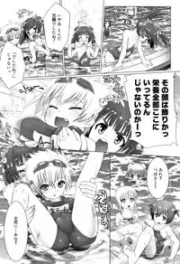 Teens ni Nacchau Mae ni