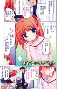 [ueda yuu] oisyasan shirinji[Chinese] [轻微汉化]