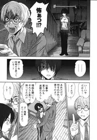 [Sano Takayoshi] Kazamidori Triangle Vol.2