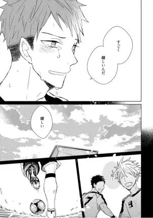 Kioku no Kaibutsu - Volume 1