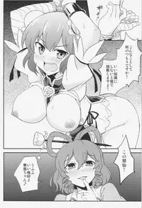 (C83) [Kaki no Tane (Summer)] Sennin Ranman (Touhou Project)