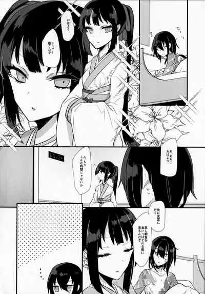 (Dai 27-ji ROOT4to5) [chimere/marie (Ugetsu)] Konya wa Shirafu de (Fate/Grand Order)