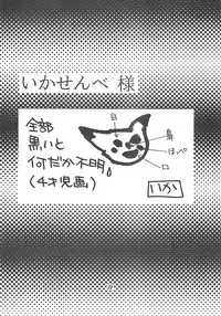 (C59) [Your's-Wow!! (Konata Hyuura)] Ai ATHENA 3 (The King of Fighters)