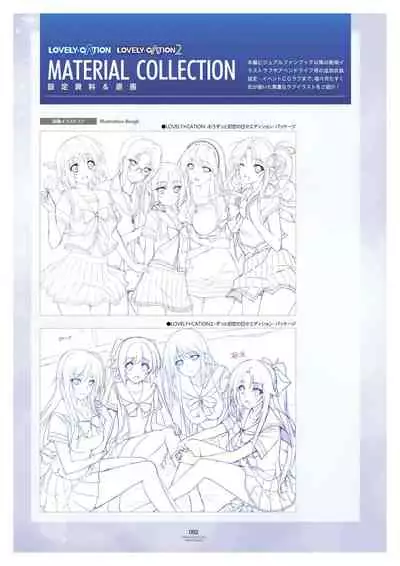 LOVELY×CATION1&2 VFB (DL)