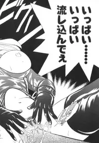 [Akifuji Satoshi] Tsunagareta Ashita Hikisakareta Mirai (Detain the Tommorow, Tore up the Future)