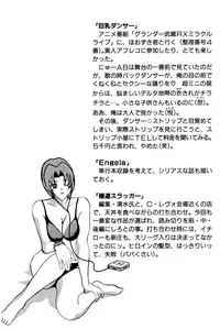 [New AB] Seifukusugata de GO!