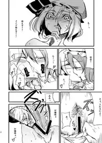 (Kouroumu 5) [Shironegiya (miya9)] Juusha no Oshigoto (Touhou Project)