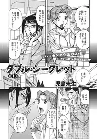 [Kojima Miu] Ane ni Sosonokasarete Otoko no Boku ga Onna ni Natta Kekka [Digital]