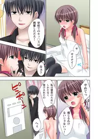 [Ayakawa Mio] The Netorare ~Kinhi no Seito Shidou~ [Full Color]