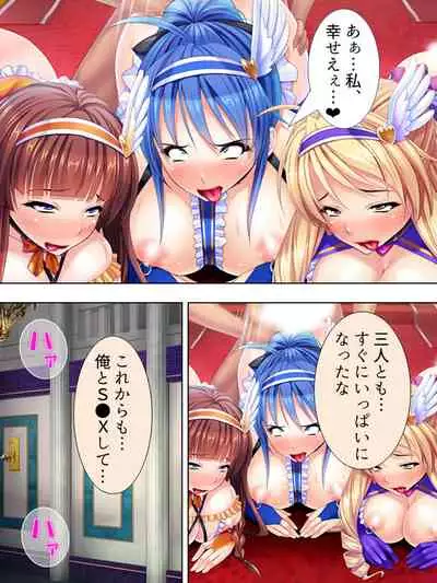 Sekai wo Sukuu tame, Heroine no Ana ni Power Chuunyuu! Soushuuhen