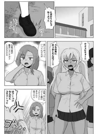 Kinpatsu Bakunyuu Yankee ga Ginpatsu Bakunyuu Yankee ni Ijimerarekko o NTR reru? Hon