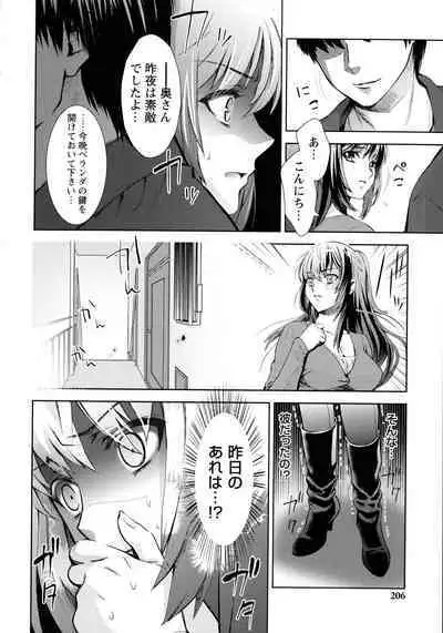 [Umemaru] Oyome - Ima kara Kanojo ga Netoraremasu