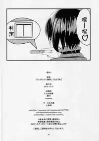 (C91) [crossray (Oomori Makoto)] Mandalay ni Fude Oroshi Shite Morau Hon (Boku no Hero Academia) [Chinese] [胸垫汉化组]