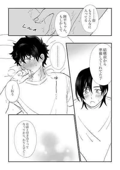 All because of summer