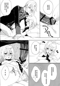 (C88) [Hachimitsu Romance (Enoki Yukimi)] Tsugou no Ii Hanashi (Kairisei Million arthur) [Chinese] [脸肿汉化组]
