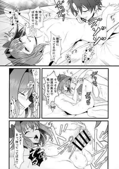 Kimi no Ichiban ni Naritakute - I wanted to be your number one.