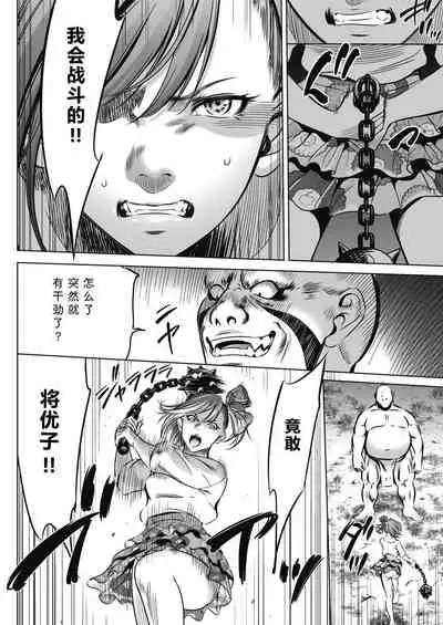 [Psycho] Oni Game Ch. 2 Zenpen (COMIC HOTMILK 2021-12) [Chinese] [黑澤与幸德秋良汉化] [Digital]