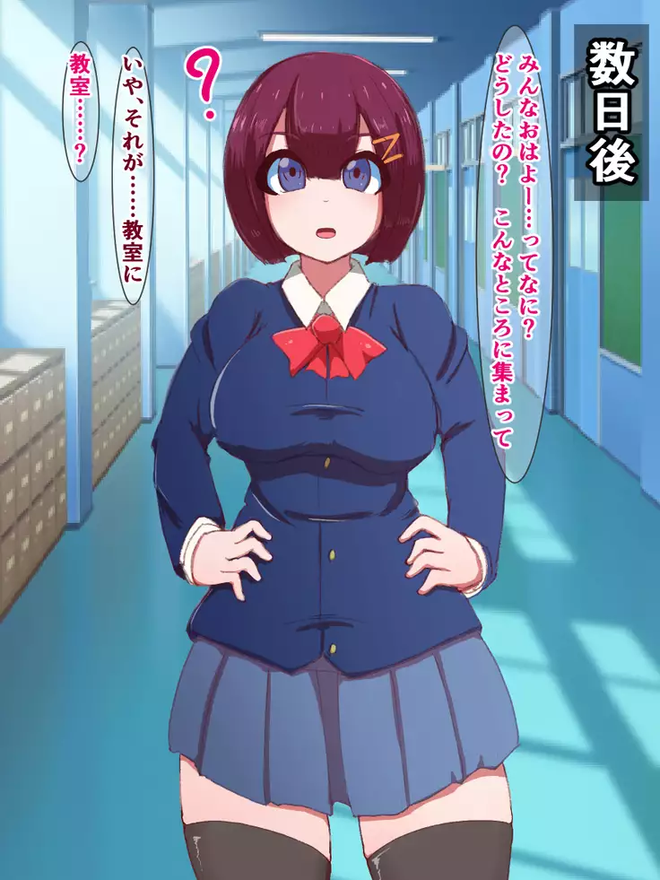 hukusyuu sekika apuri ～kage kya no ore ga mukatuku sannin wo dosukebe obuzye ni ka eru made～