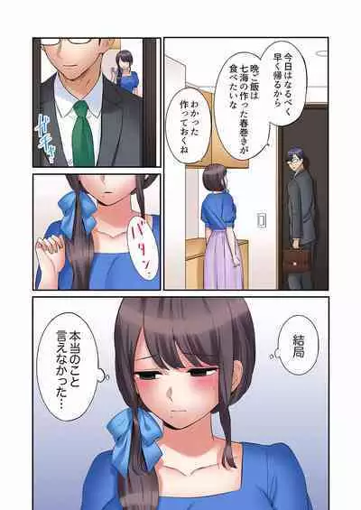 [Nanashiki Fuka] "Ato 3-kai wa Ikeru yo ne?" Otto no Kitaku Mae, Zetsurin Gitei ni Nando mo Hametaosareru Tsuma 01-25