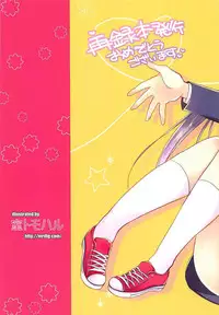 (C90) [Hirahira (Hirari)] Game Gaisha no Shachiku-chan Soushuuhen -fullcolor- (NEW GAME!)