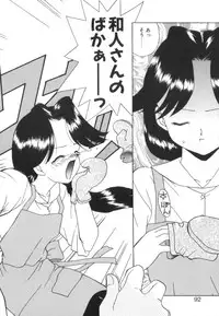 [Akifuji Satoshi] Tsunagareta Ashita Hikisakareta Mirai (Detain the Tommorow, Tore up the Future)