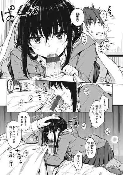 [Nanamiya Tsugumi] Onee-chan mo Watashi mo - Both My Sister and I are... [Digital]