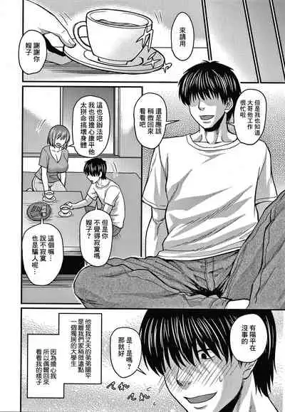 Kore wa Uwaki ja Arimasen