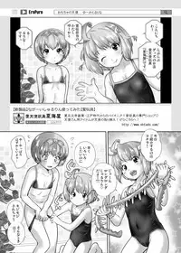 Omocha no Tenshi Yuka to Rurina