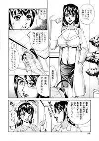 [Makibe Kataru] E.R.O.