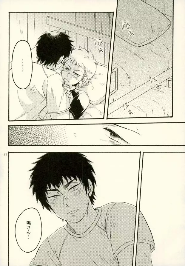 Je t'aime a croquer.