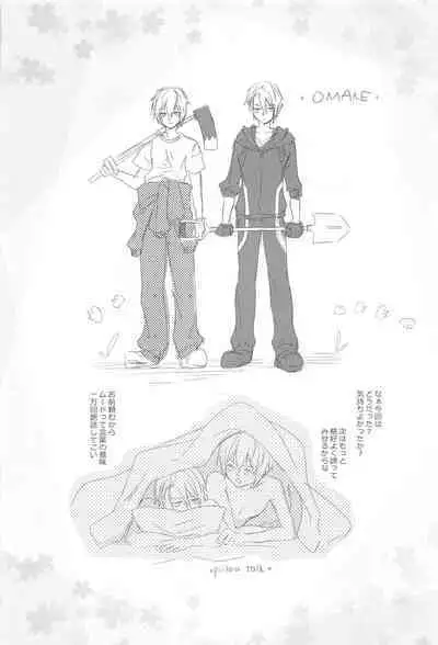 Hajimete wa Jouzu ni Dekinai