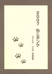 (C72) [Nekotank (Maitou)] Tadashii Aigan-ken no Sodate Kata (Shining Force EXA)